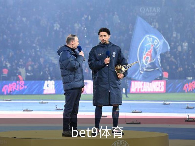 走进bet9体育